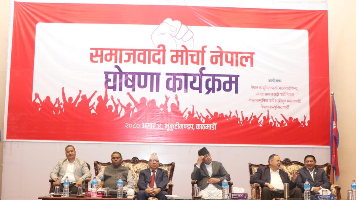 समाजवादी मोर्चाले गण्डकीका सबै जिल्लामा सन्देशसभा गर्ने